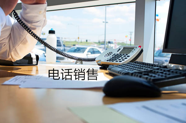 桂林电话销售是自建和外包哪个好？